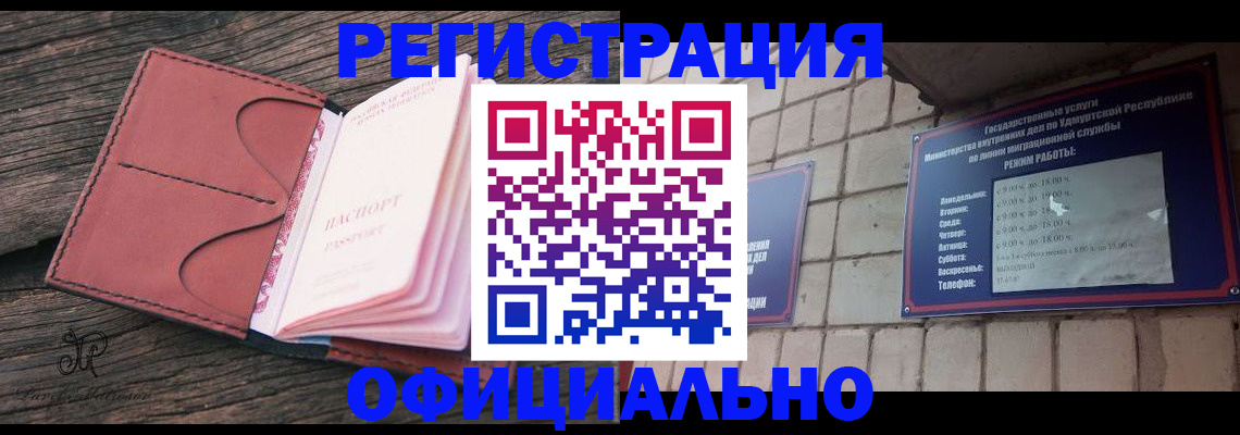 где прописаться в Знаменске