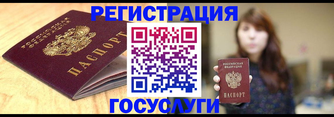 прописка для кредита в Знаменске