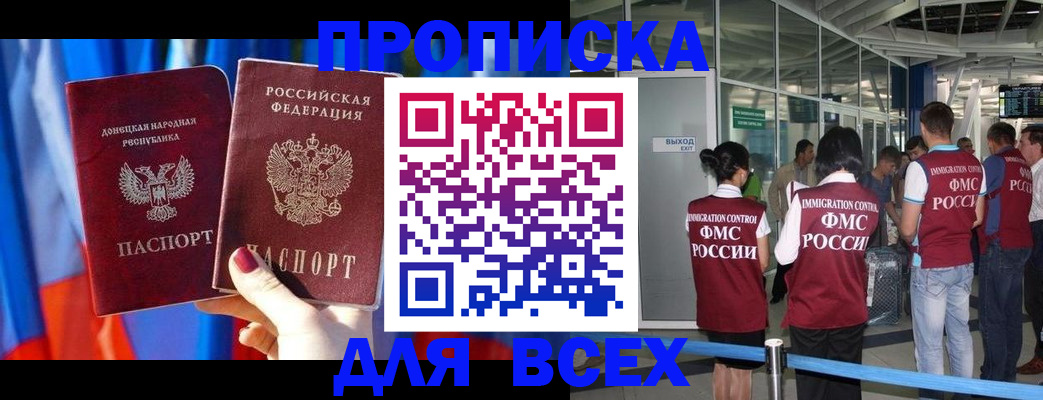 временная регистрация адрес в Знаменске