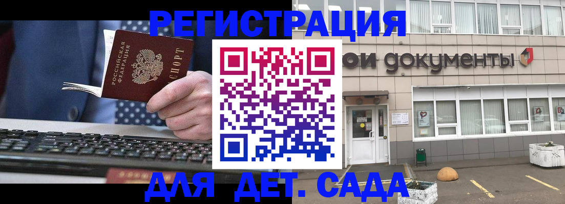 прописка гарантия в Знаменске