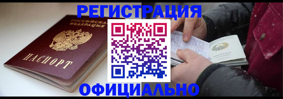 прописка гарантия в Знаменске