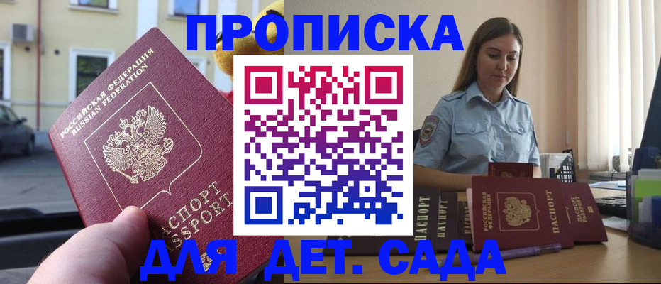 прописка иностранных граждан в Знаменске