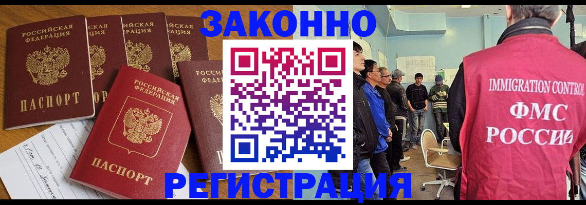 временная регистрация в Знаменске