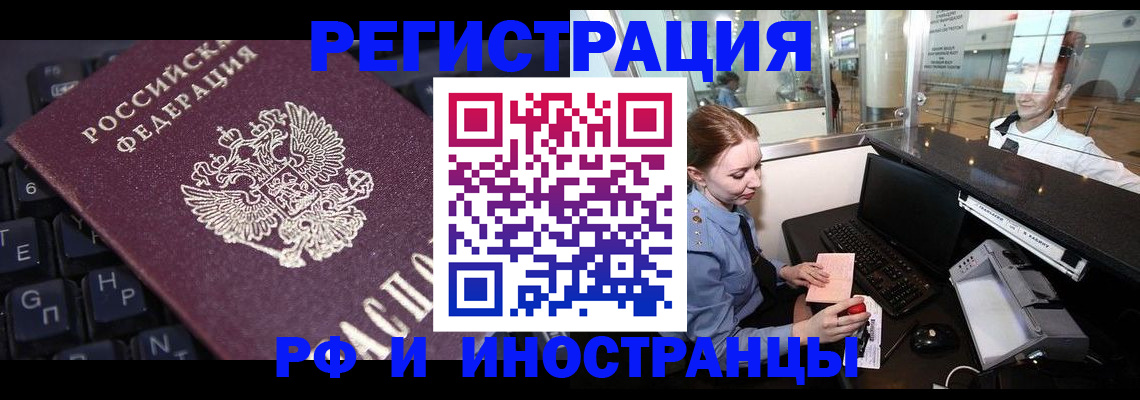 временная регистрация гарантия в Знаменске