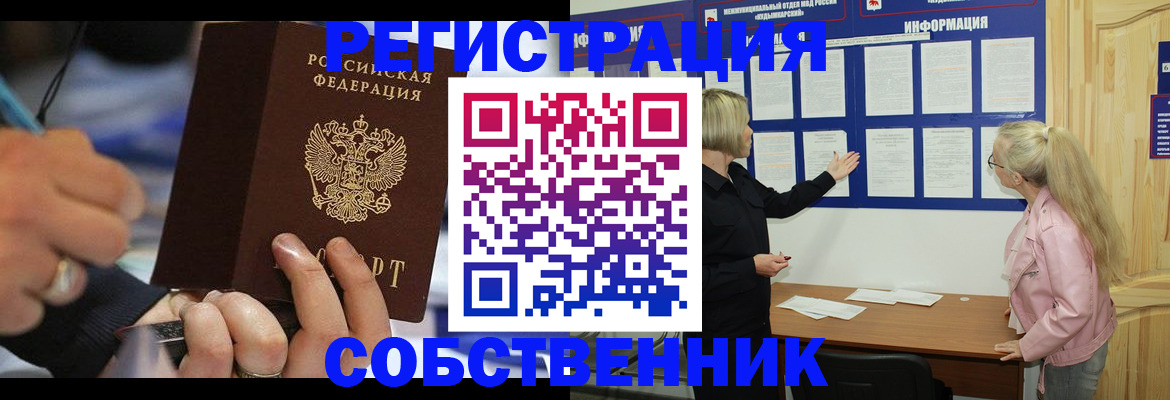 пропишу в квартире в Знаменске